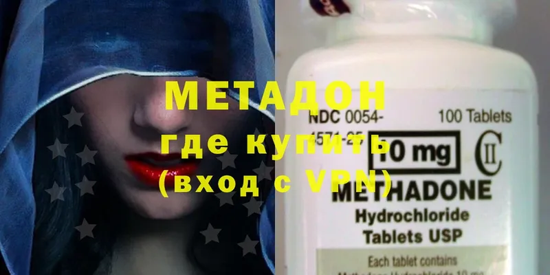 гидра онион  Курчатов  МЕТАДОН methadone 